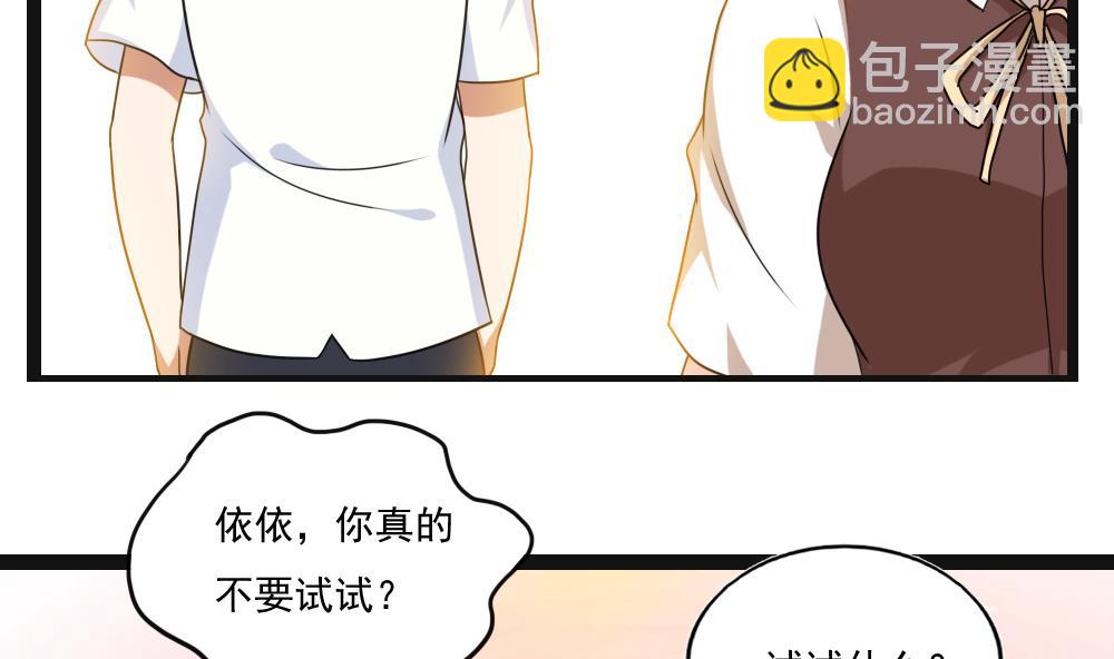 🍼都是黑丝惹的祸 第119话 约吗？ 第26页
