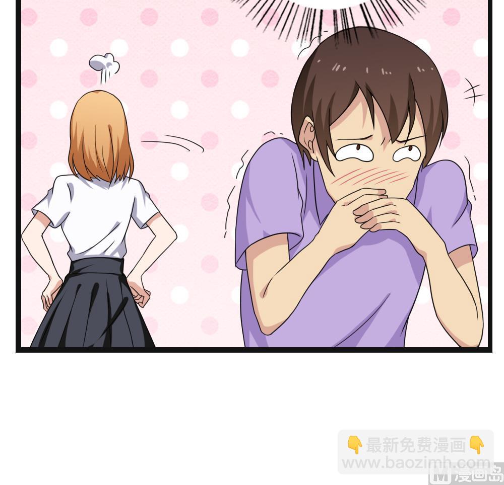 🍼都是黑丝惹的祸 第119话 约吗？ 第30页