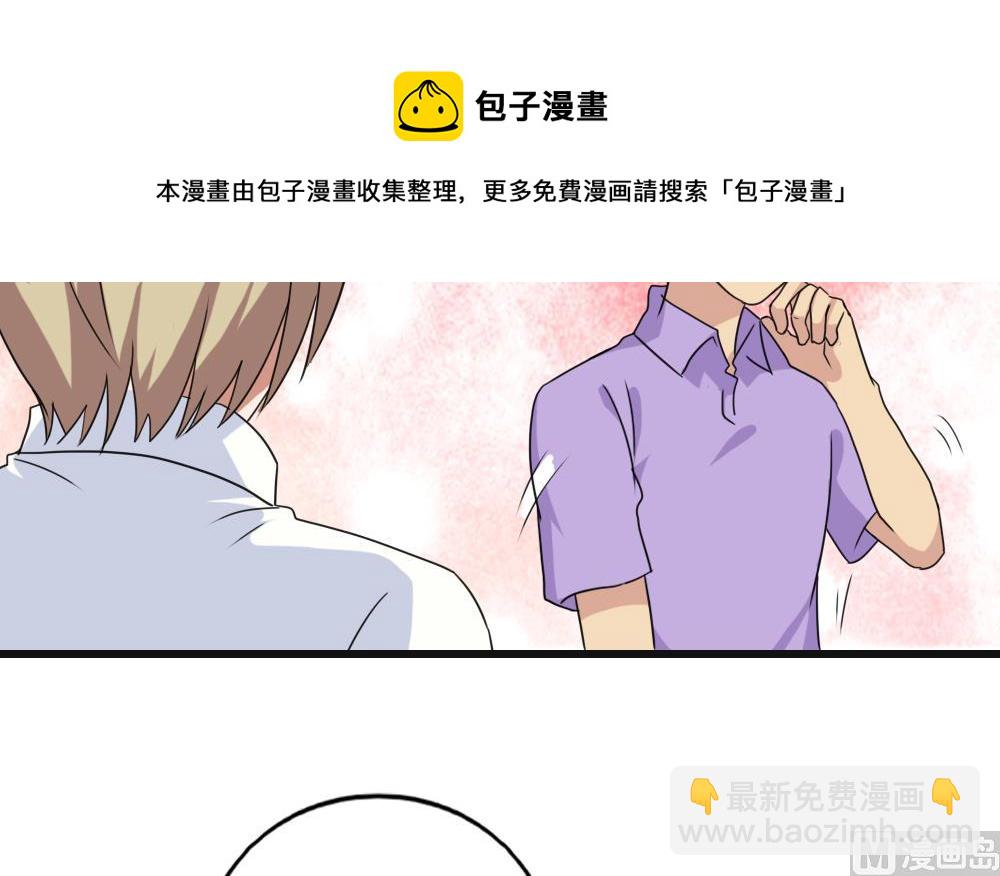 🍼都是黑丝惹的祸 第119话 约吗？ 第36页