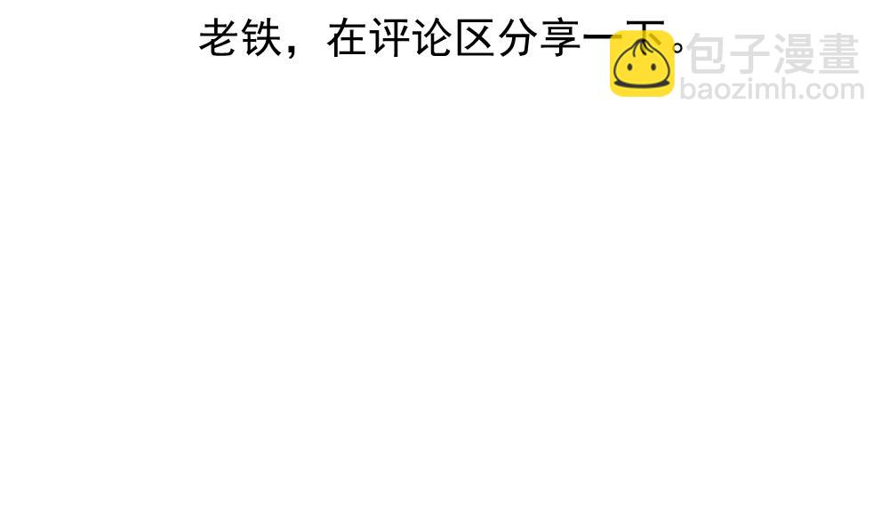 🍼都是黑丝惹的祸 第119话 约吗？ 第41页