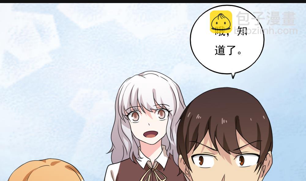 🍼都是黑丝惹的祸 第119话 约吗？ 第5页