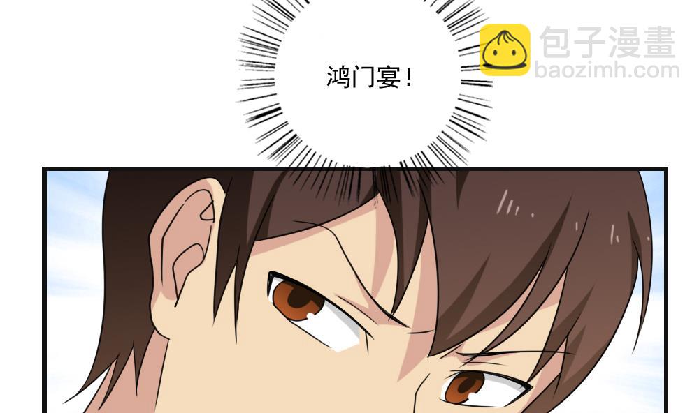 🍼都是黑丝惹的祸 第119话 约吗？ 第7页