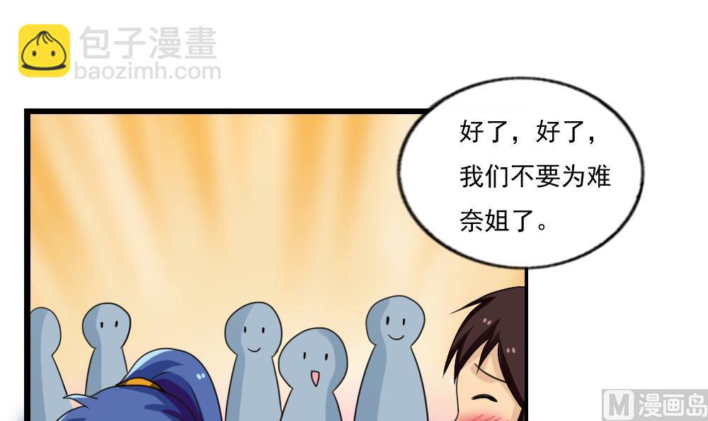 🍼都是黑丝惹的祸 第121话 伤身？伤心！ 2 第10页