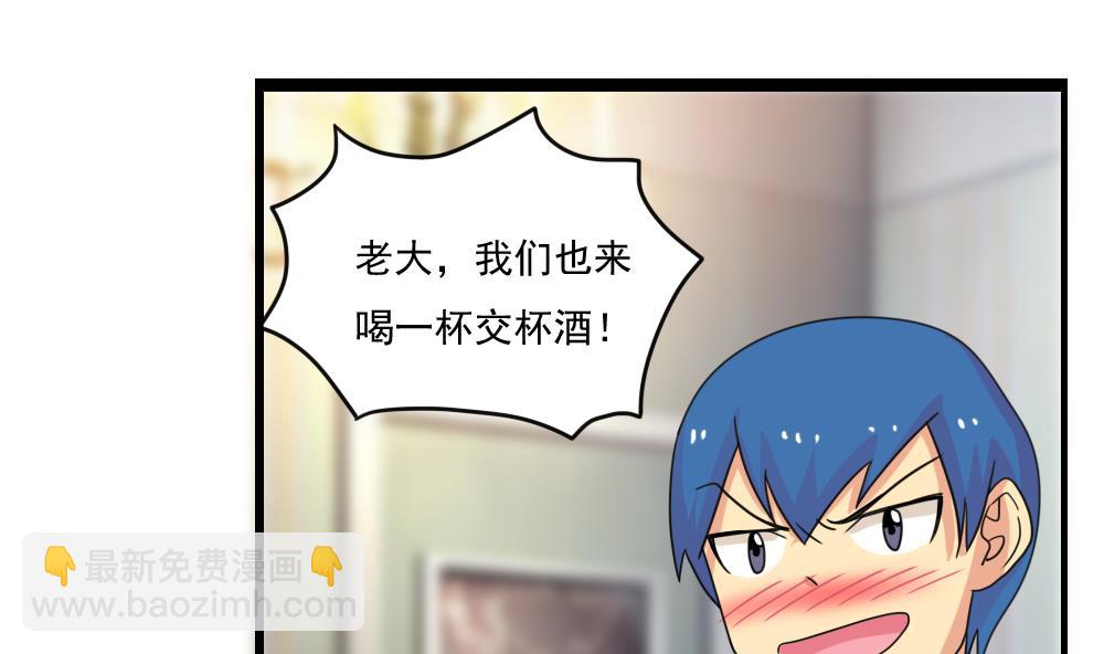 🍼都是黑丝惹的祸 第121话 伤身？伤心！ 2 第12页
