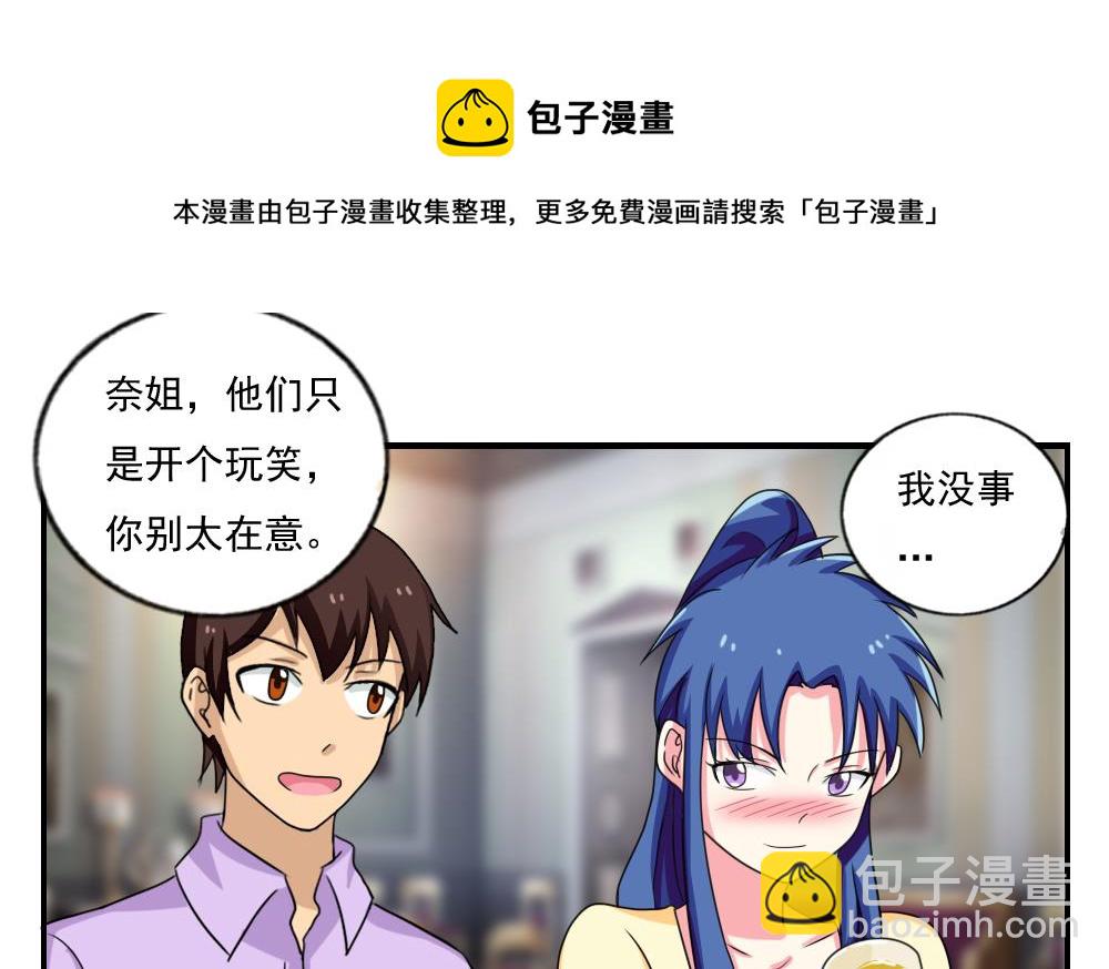 🍼都是黑丝惹的祸 第121话 伤身？伤心！ 2 第17页
