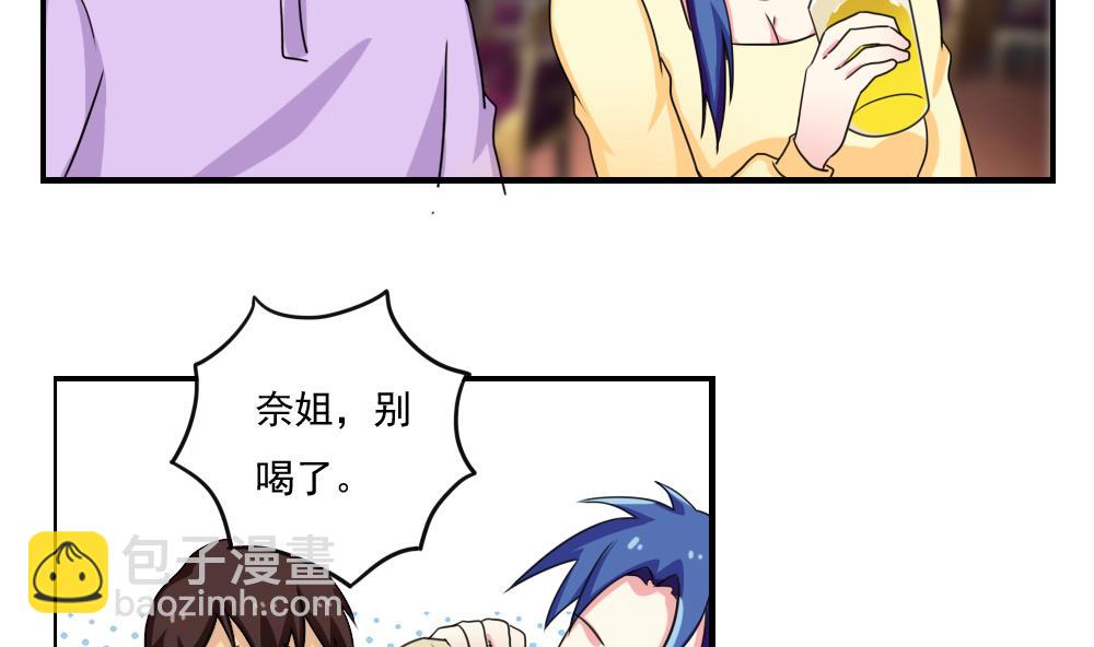 🍼都是黑丝惹的祸 第121话 伤身？伤心！ 2 第18页