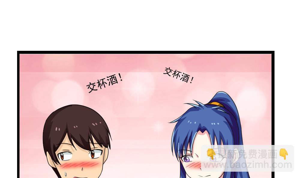 🍼都是黑丝惹的祸 第121话 伤身？伤心！ 2 第2页