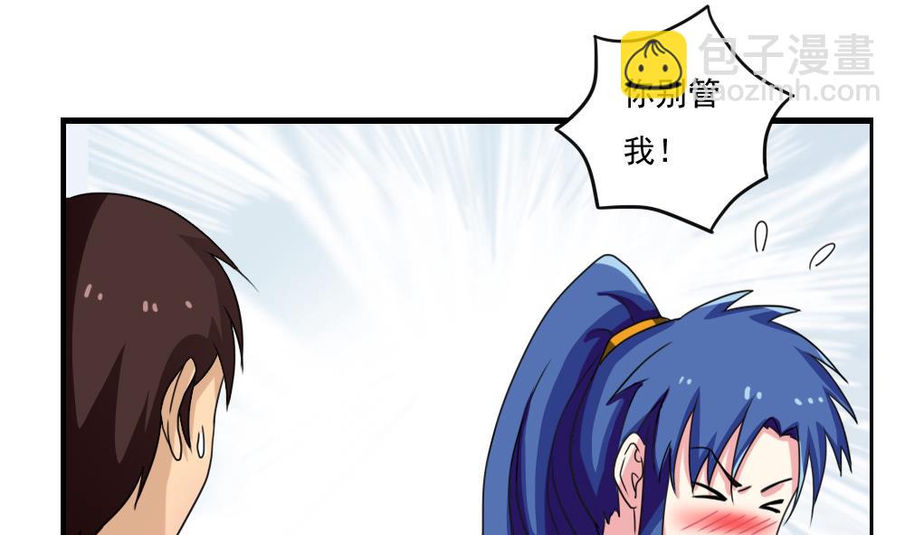 🍼都是黑丝惹的祸 第121话 伤身？伤心！ 2 第20页