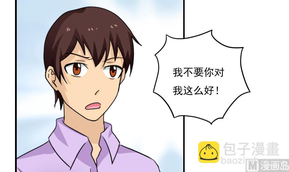 🍼都是黑丝惹的祸 第121话 伤身？伤心！ 2 第22页