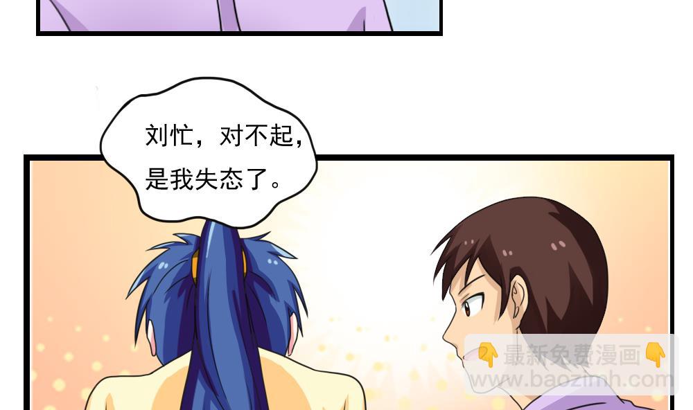 🍼都是黑丝惹的祸 第121话 伤身？伤心！ 2 第23页