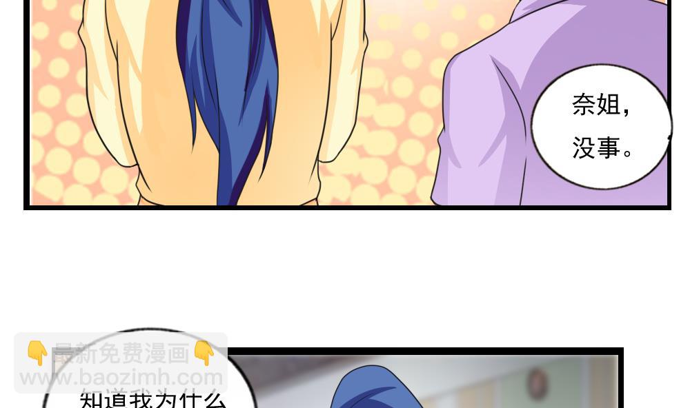 🍼都是黑丝惹的祸 第121话 伤身？伤心！ 2 第24页