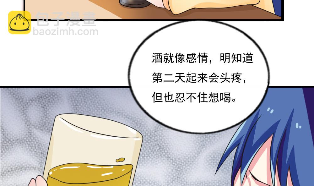 🍼都是黑丝惹的祸 第121话 伤身？伤心！ 2 第26页