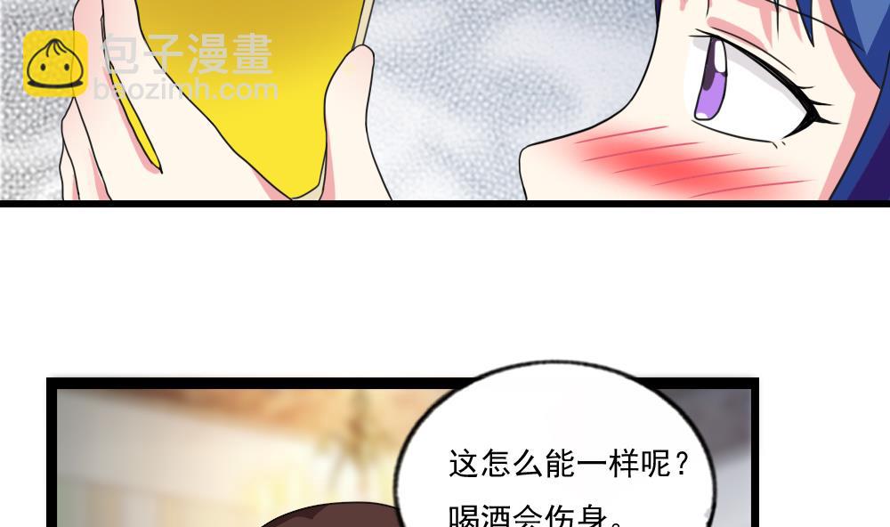 🍼都是黑丝惹的祸 第121话 伤身？伤心！ 2 第27页