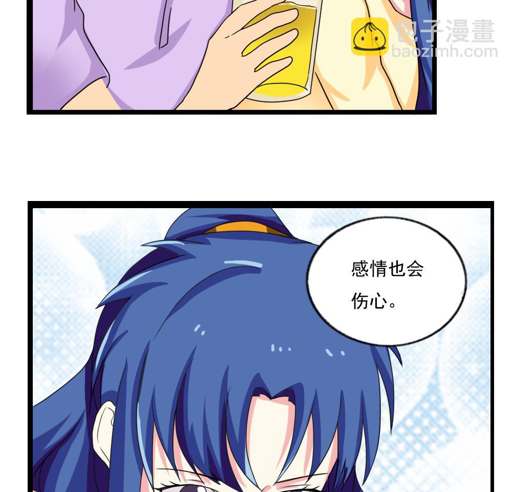 🍼都是黑丝惹的祸 第121话 伤身？伤心！ 2 第29页