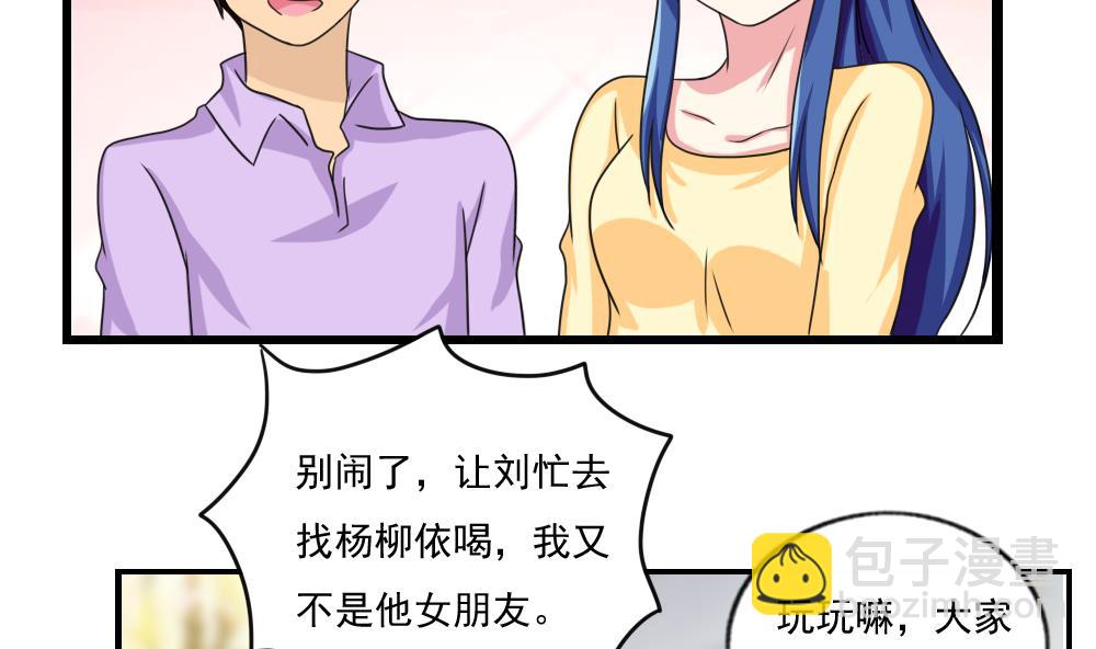 🍼都是黑丝惹的祸 第121话 伤身？伤心！ 2 第3页