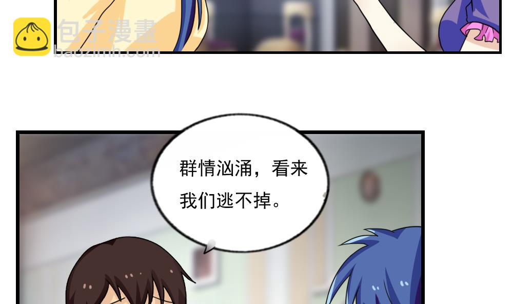 🍼都是黑丝惹的祸 第121话 伤身？伤心！ 2 第5页