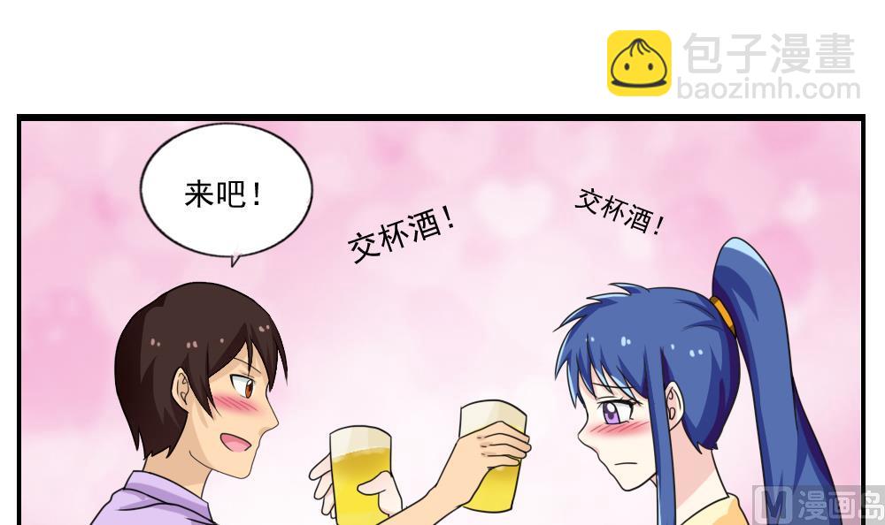 🍼都是黑丝惹的祸 第121话 伤身？伤心！ 2 第7页