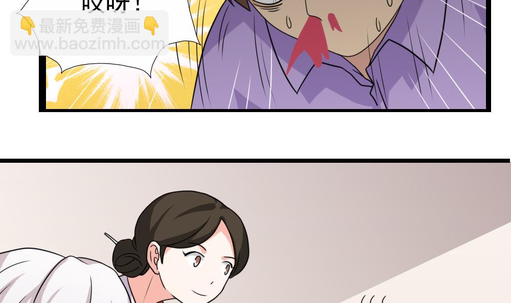 🍼都是黑丝惹的祸 第123话 似曾相识 第11页