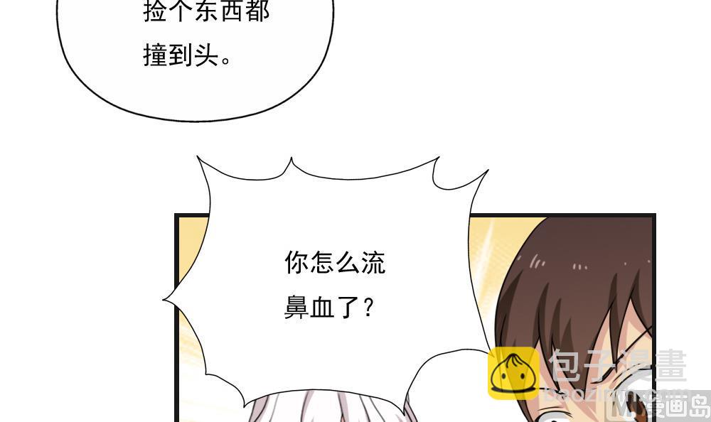 🍼都是黑丝惹的祸 第123话 似曾相识 第13页