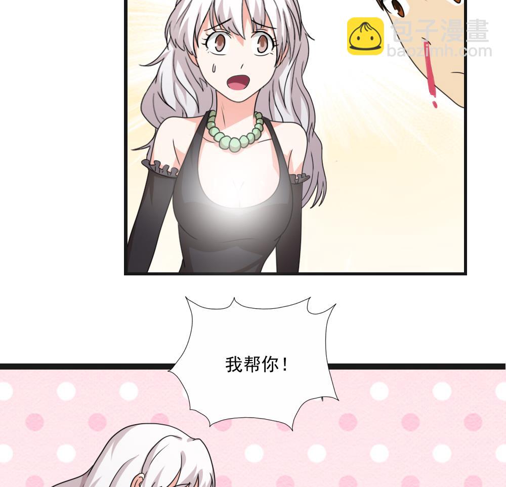 🍼都是黑丝惹的祸 第123话 似曾相识 第14页