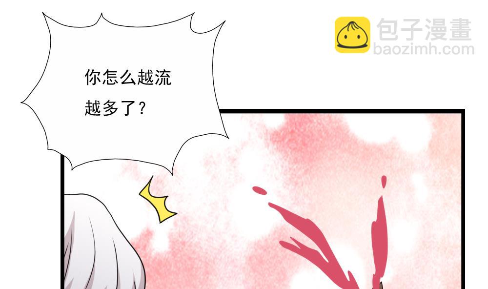🍼都是黑丝惹的祸 第123话 似曾相识 第17页