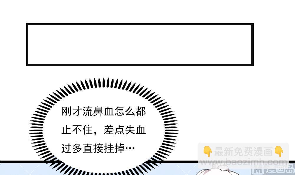 🍼都是黑丝惹的祸 第123话 似曾相识 第19页
