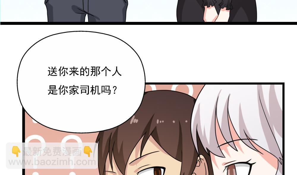 🍼都是黑丝惹的祸 第123话 似曾相识 第21页
