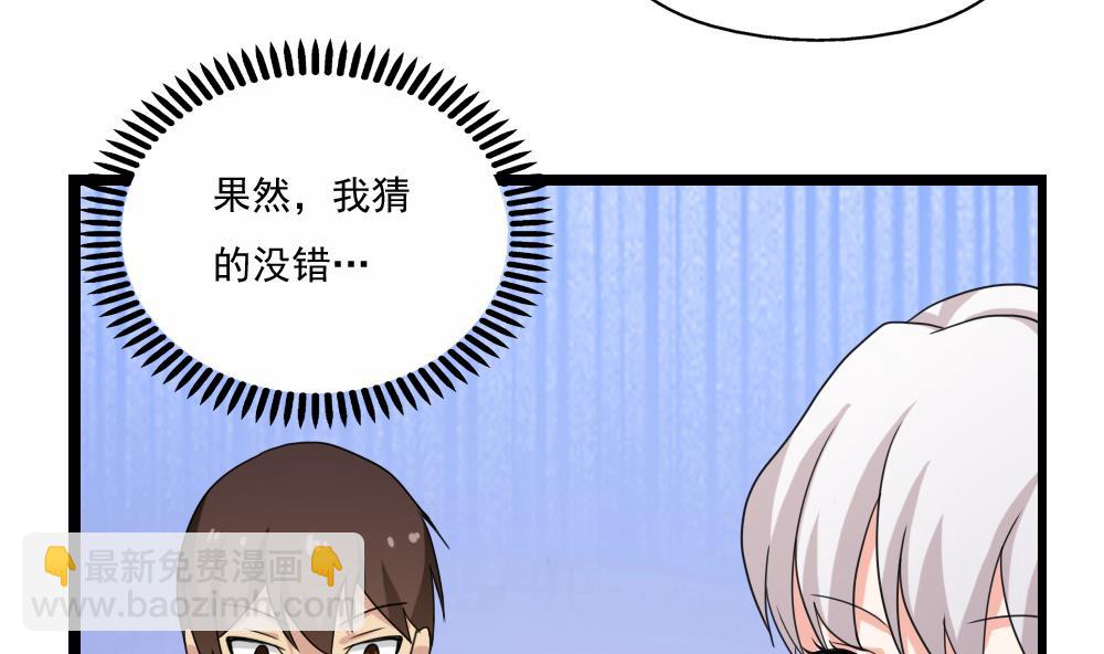 🍼都是黑丝惹的祸 第123话 似曾相识 第23页