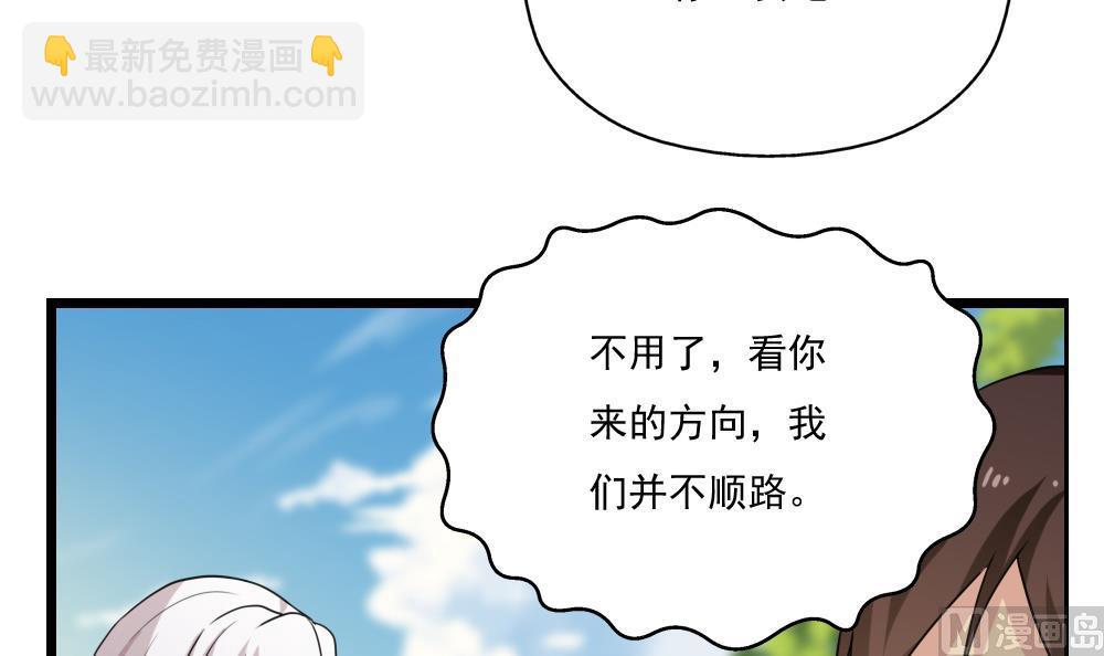 🍼都是黑丝惹的祸 第123话 似曾相识 第25页