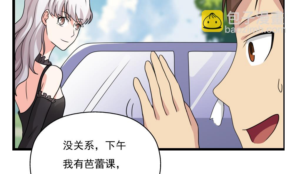 🍼都是黑丝惹的祸 第123话 似曾相识 第26页