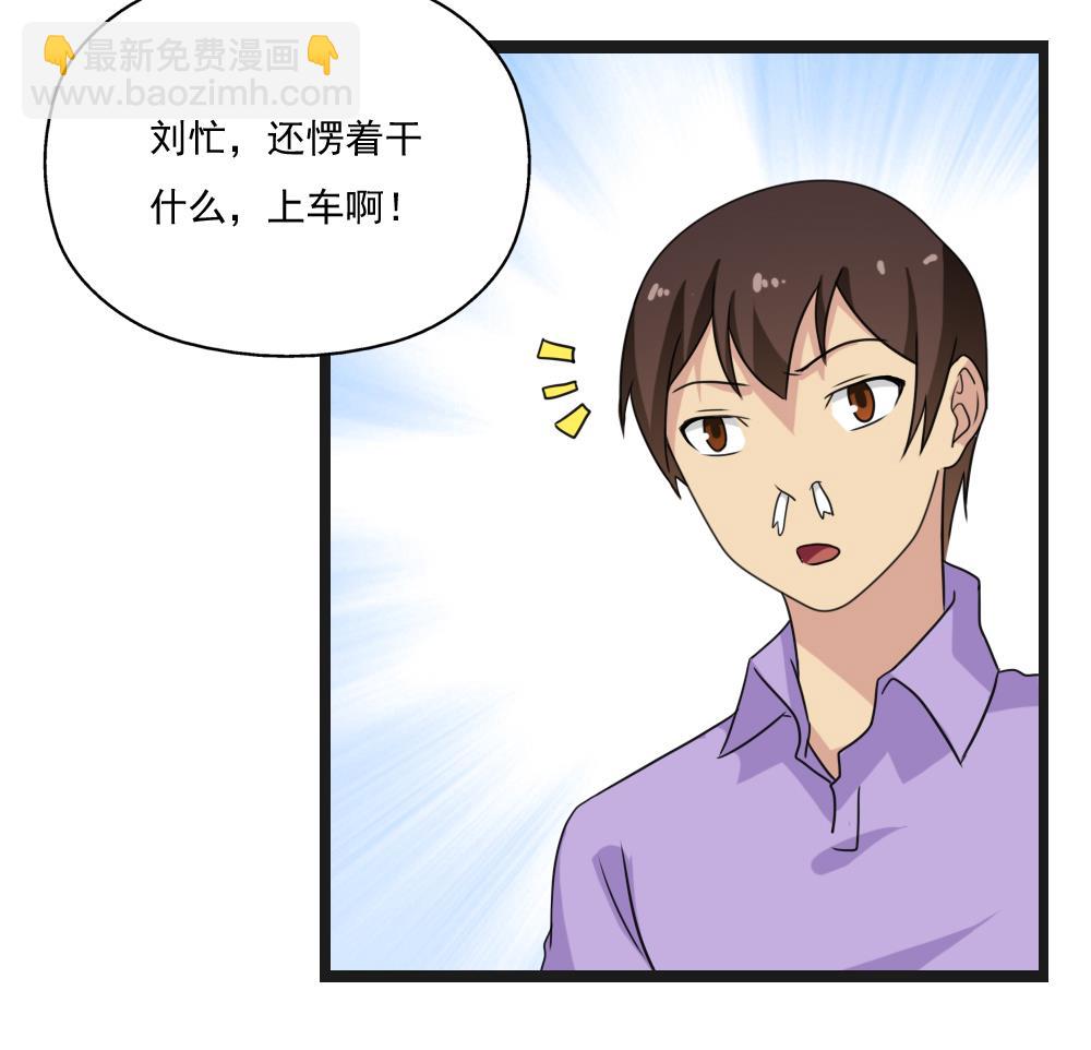 🍼都是黑丝惹的祸 第123话 似曾相识 第29页