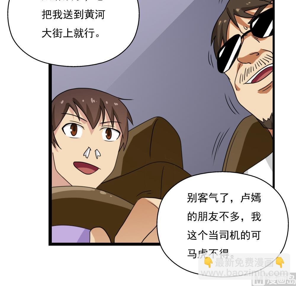 🍼都是黑丝惹的祸 第123话 似曾相识 第31页