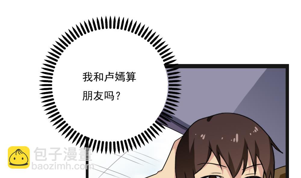 🍼都是黑丝惹的祸 第123话 似曾相识 第32页