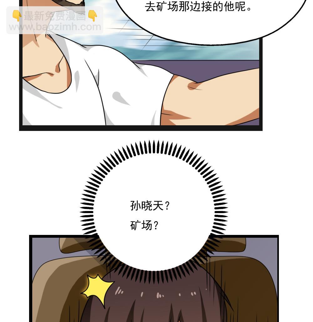 🍼都是黑丝惹的祸 第123话 似曾相识 第35页