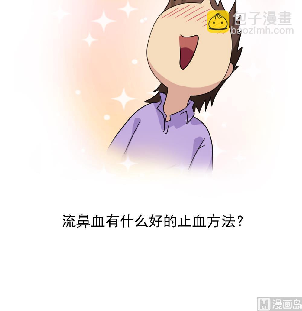 🍼都是黑丝惹的祸 第123话 似曾相识 第37页
