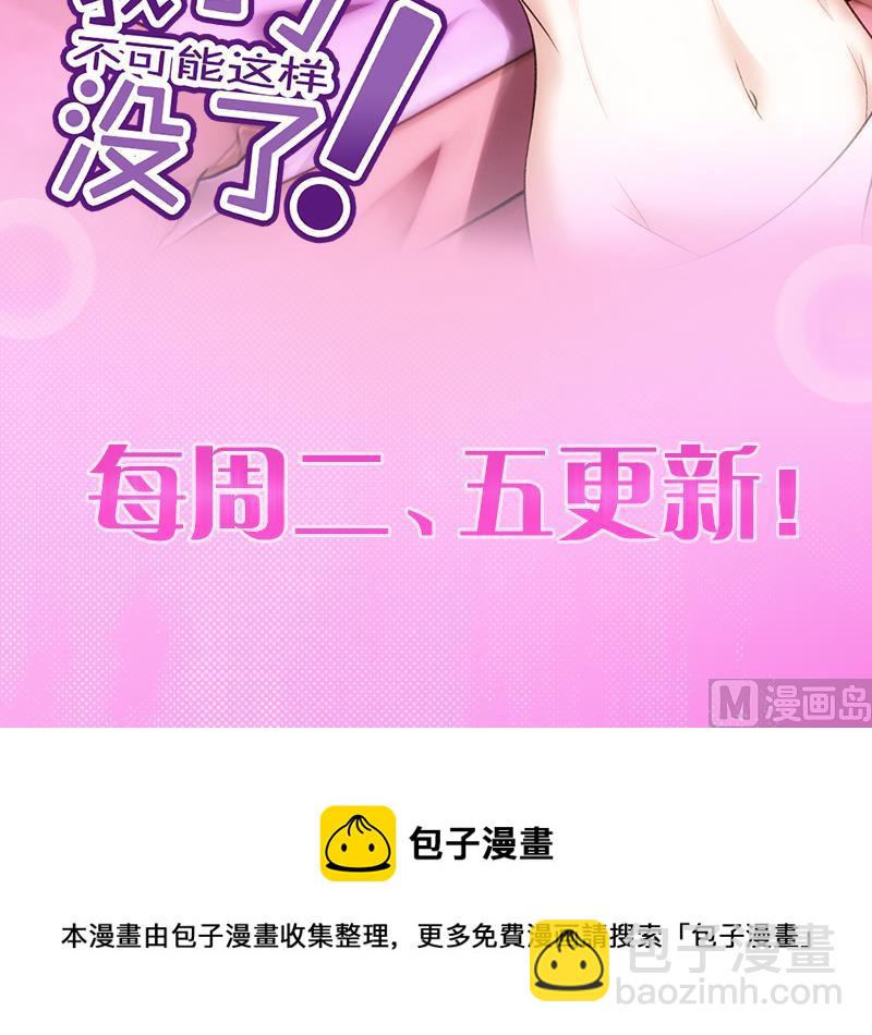 🍼都是黑丝惹的祸 第123话 似曾相识 第40页