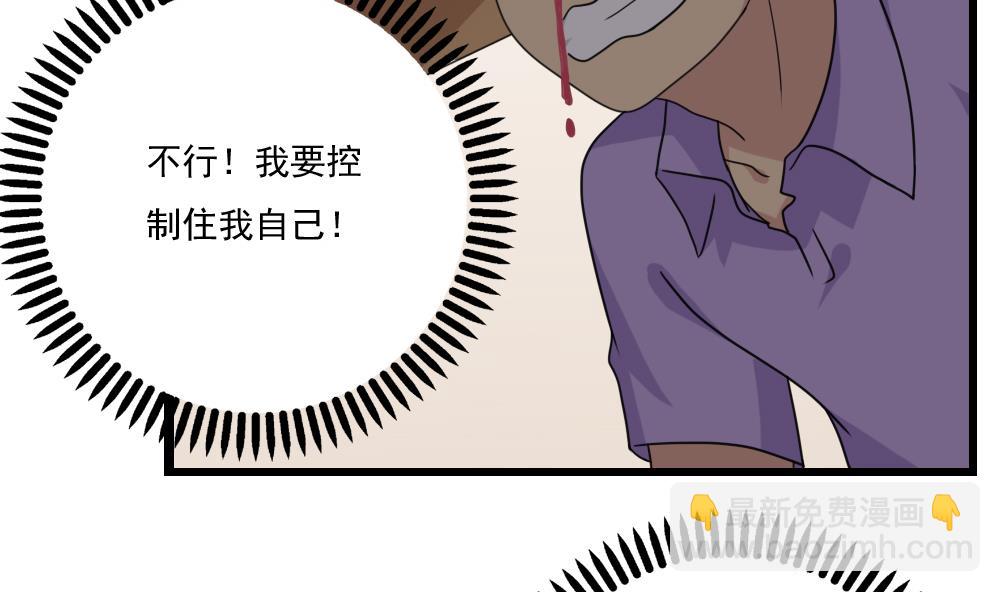 🍼都是黑丝惹的祸 第123话 似曾相识 第5页