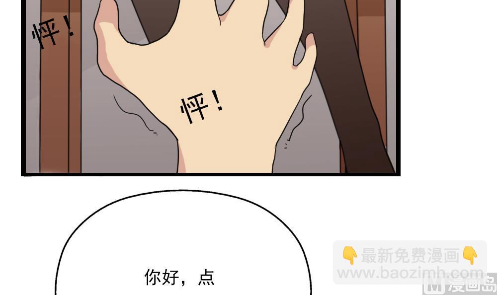 🍼都是黑丝惹的祸 第123话 似曾相识 第7页