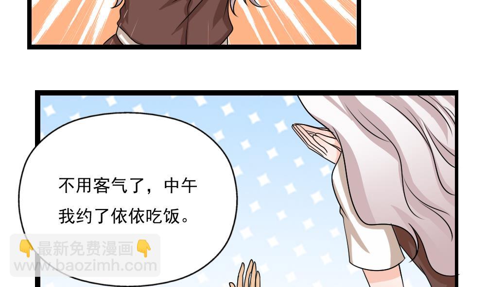 🍼都是黑丝惹的祸 第125话 野餐 第11页