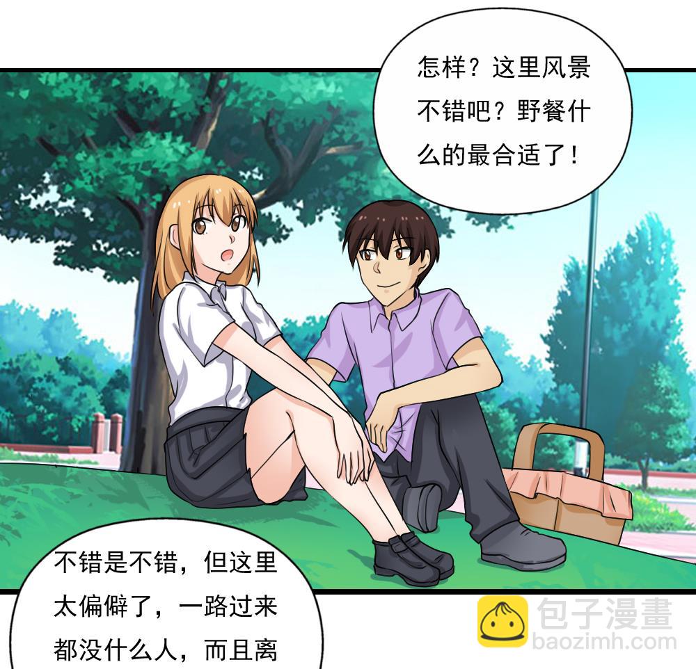🍼都是黑丝惹的祸 第125话 野餐 第15页