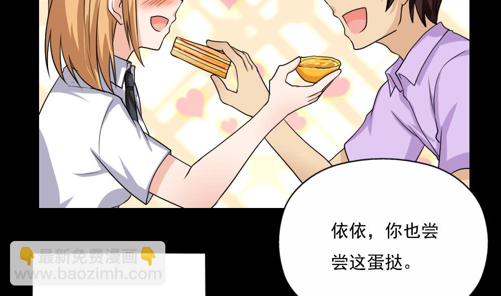 🍼都是黑丝惹的祸 第125话 野餐 第18页