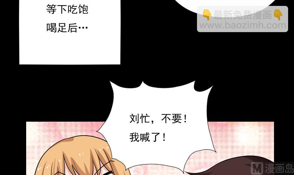 🍼都是黑丝惹的祸 第125话 野餐 第19页