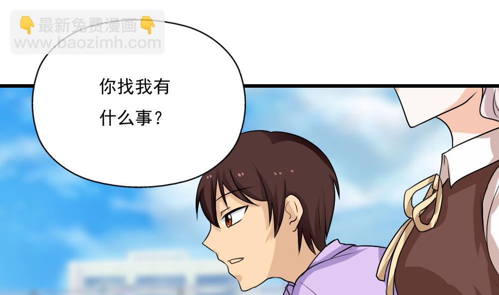 🍼都是黑丝惹的祸 第125话 野餐 第2页