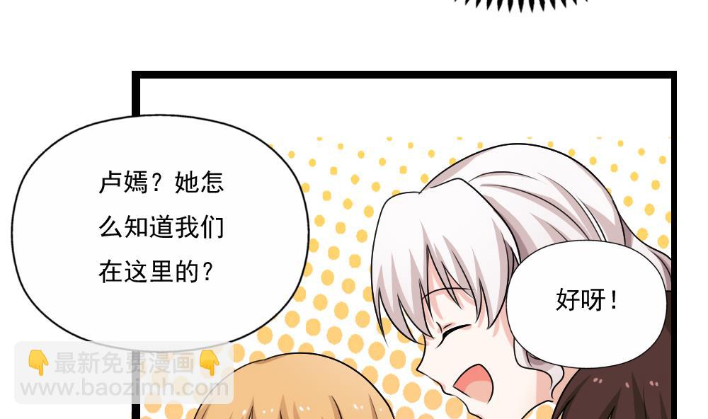 🍼都是黑丝惹的祸 第125话 野餐 第26页