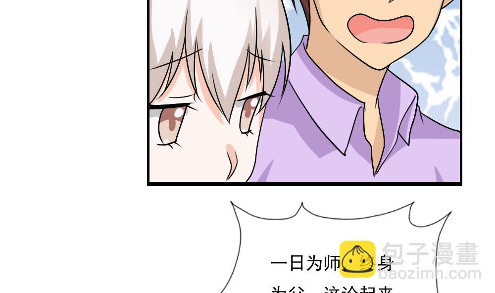 🍼都是黑丝惹的祸 第125话 野餐 第33页