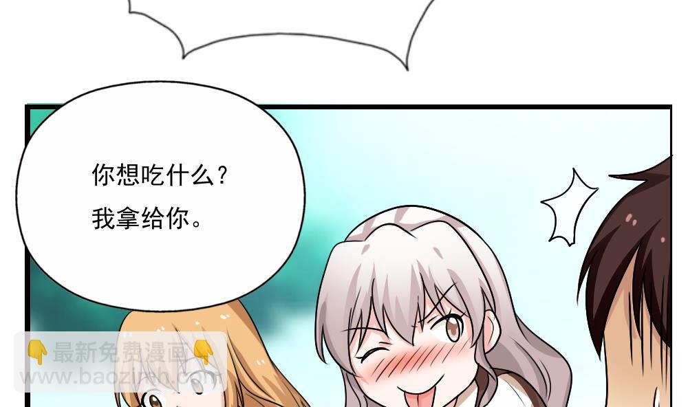 🍼都是黑丝惹的祸 第125话 野餐 第36页