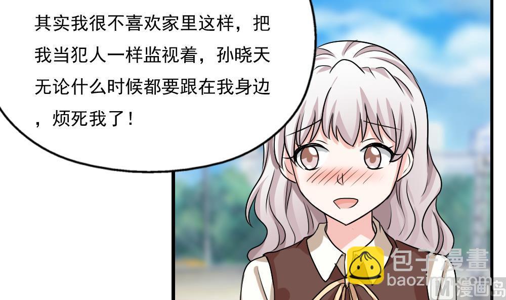 🍼都是黑丝惹的祸 第125话 野餐 第4页