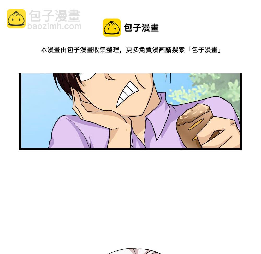 🍼都是黑丝惹的祸 第125话 野餐 第41页