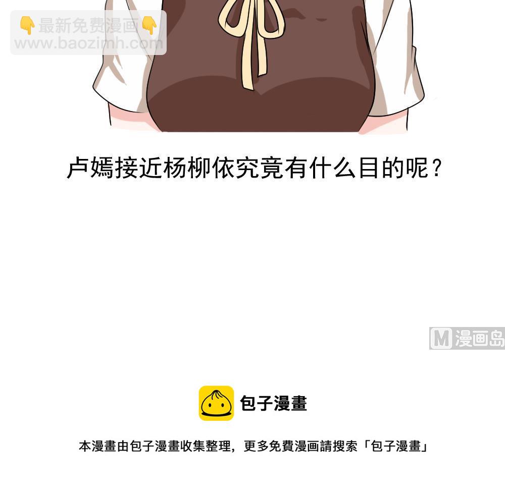 🍼都是黑丝惹的祸 第125话 野餐 第43页