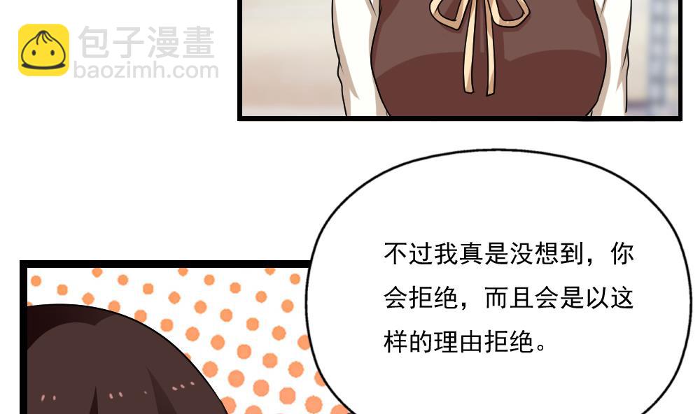 🍼都是黑丝惹的祸 第125话 野餐 第5页